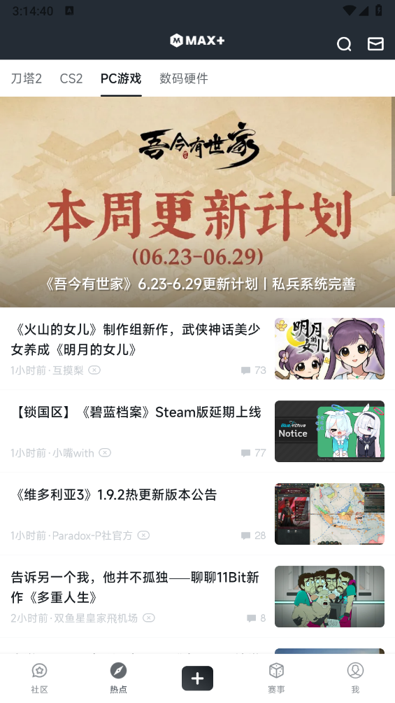 dota2max安卓官方版图5