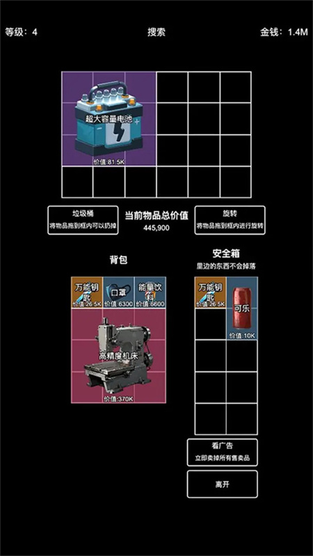 极简搜打撤本原版图1