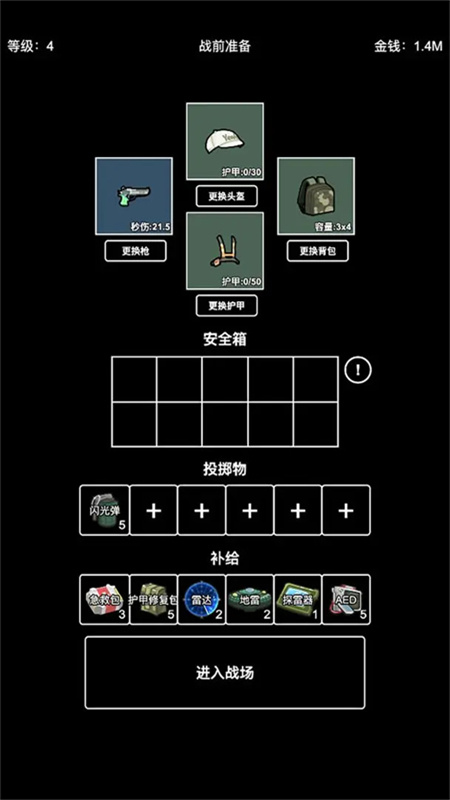 极简搜打撤本原版图3