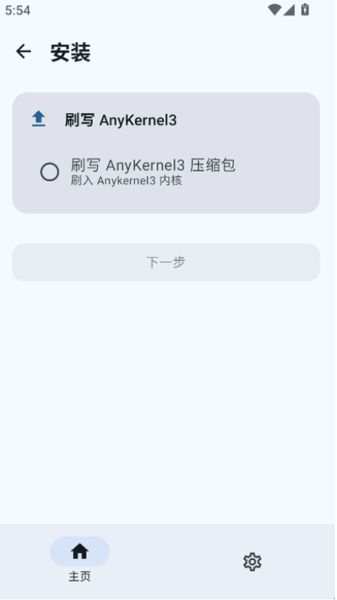 SukiSUUltra原版图2