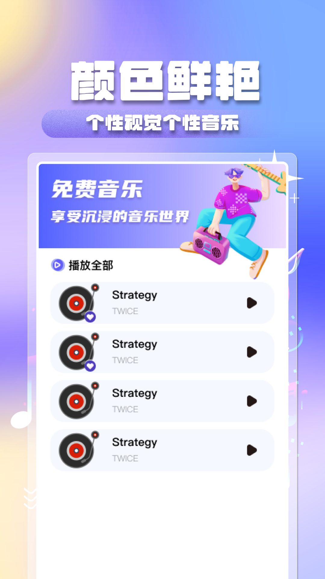 全民音乐大全原版图5