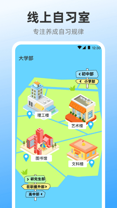 iclock闹钟最新版图1