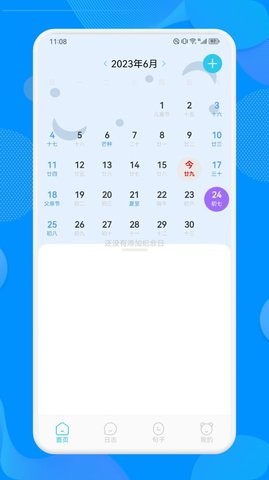 工作周报生成器手机正版图3