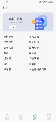 工作周报生成器手机正版图4