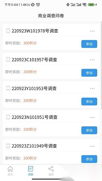一调网软件正版图2