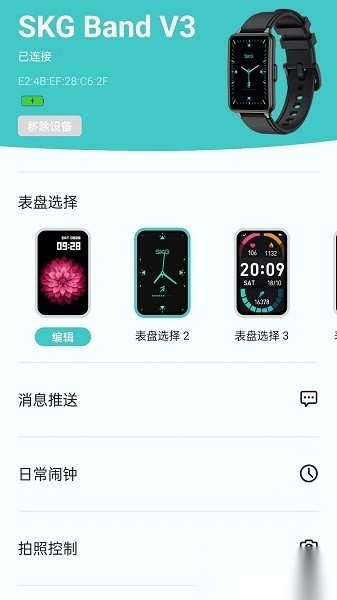 band最新免费版图3