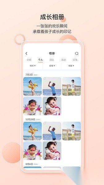 蒙氏家园软件手机最新版图3