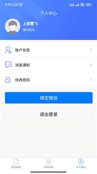 鸥迅档案免费版图4