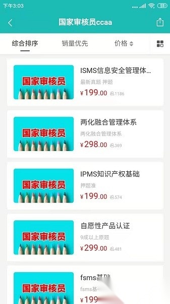 天下姚李软件最新免费版图1