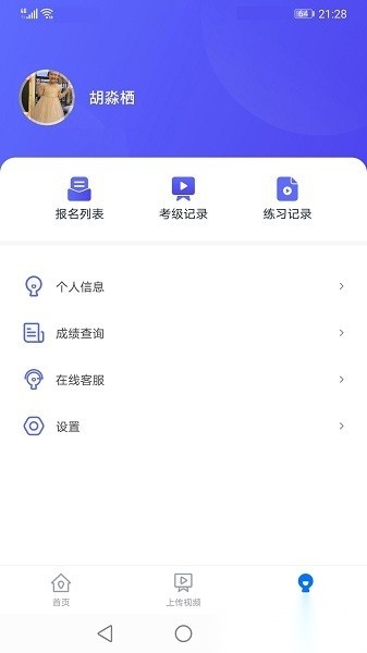 湖北音协考级2026原版图1