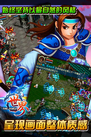 世界online正版图2