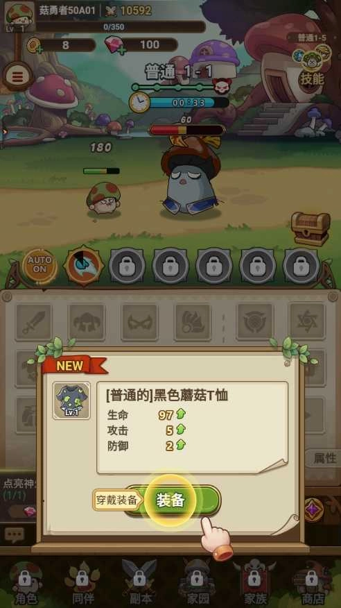 冒险大作战正版手游下载