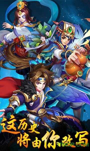 打天下手游版图2