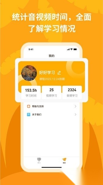 悦悦随声听软件安卓版图2