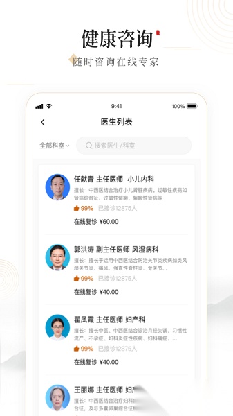 豫中一软件原版图3