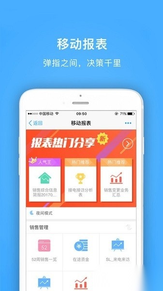 明源云助手软件正版图3