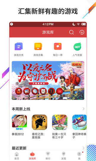 虫虫助手电脑版图4