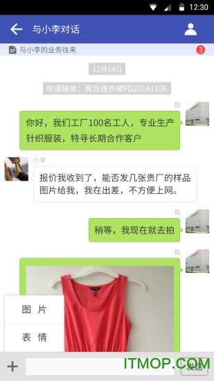 好订单千询官方正版图3