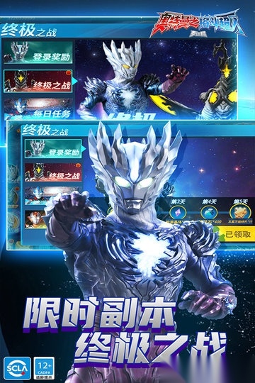 奥特曼之格斗超人最新版