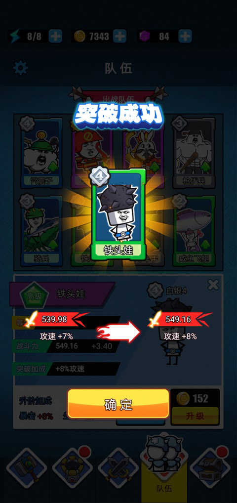 表情包战争正版