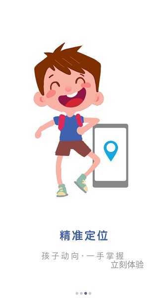 Kidowatch儿童手表软件手机版图3