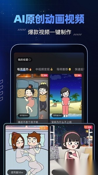 趣映ai本直装版图4