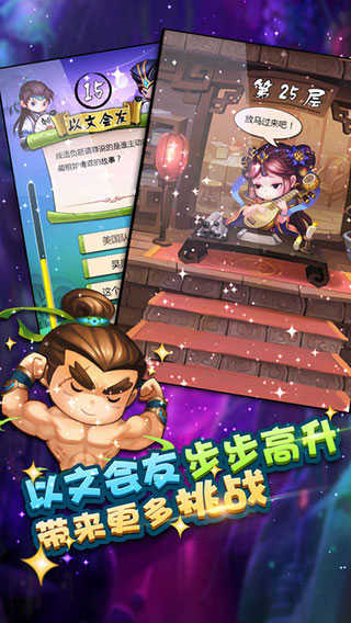 疯狂猜成语3手游版图2
