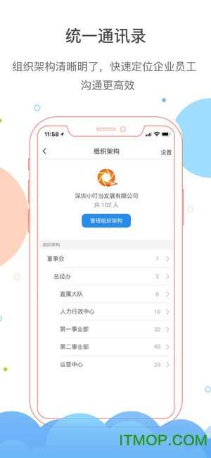 济济云软件安卓版图2