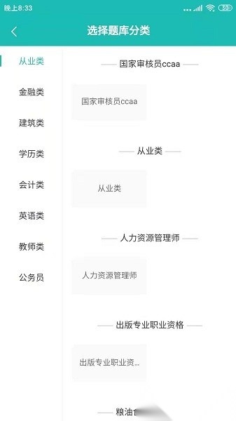 天下姚李软件最新免费版图2