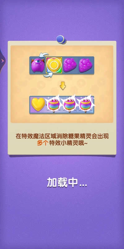 飞屋消消消免费版最新下载