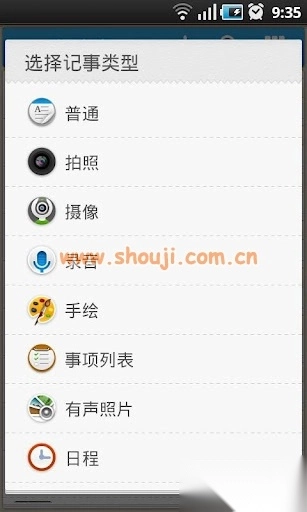 天天记事图2