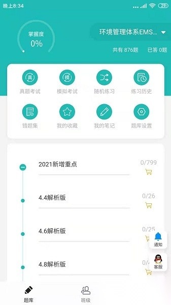 天下姚李软件最新免费版图3