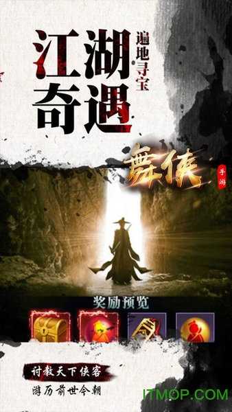 舞侠Online手游无广告版图4