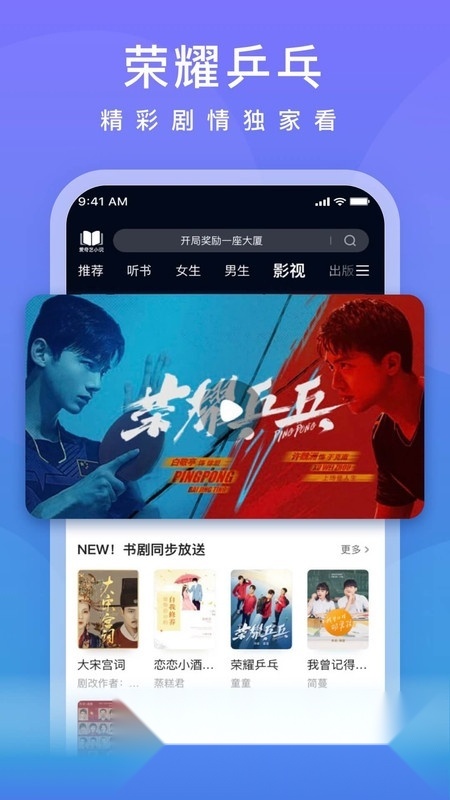 爱奇艺小说2026apk手机免费版图1