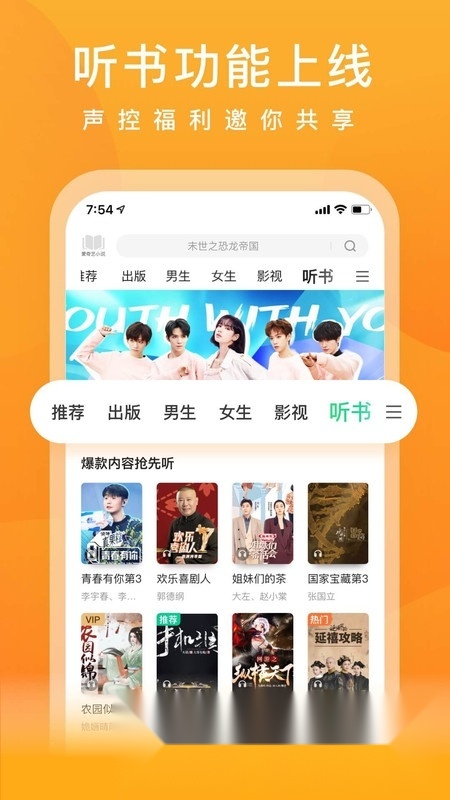 爱奇艺小说2026apk手机免费版图2