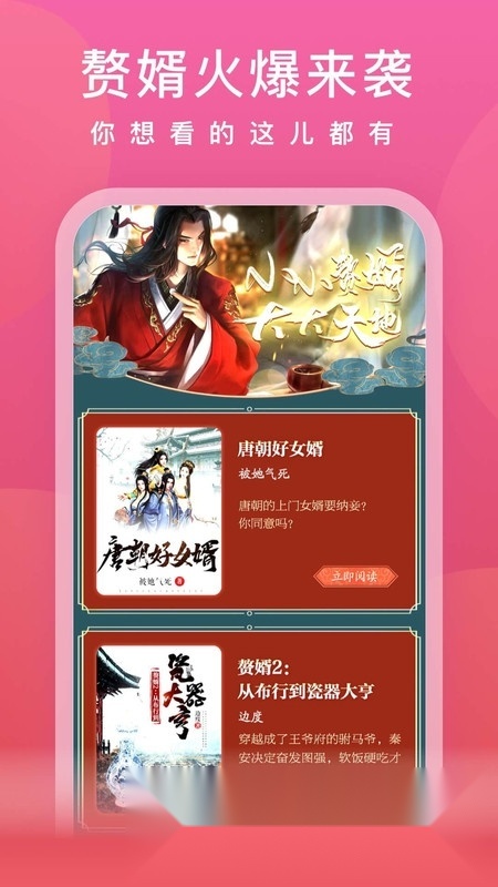 爱奇艺小说2026apk手机免费版图3