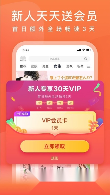 爱奇艺小说2026apk手机免费版图4
