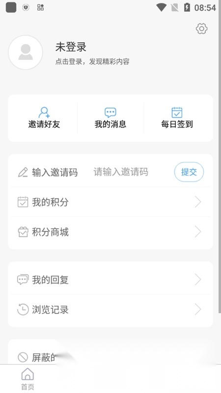 任城融媒安卓版图4