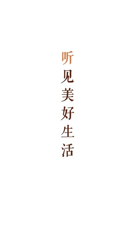 乐龄听书(老年人听评书)手机版图1