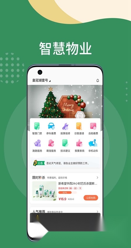 希望云社区客户端安卓版图3