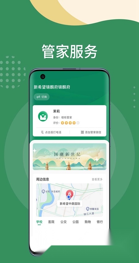 希望云社区客户端安卓版图4