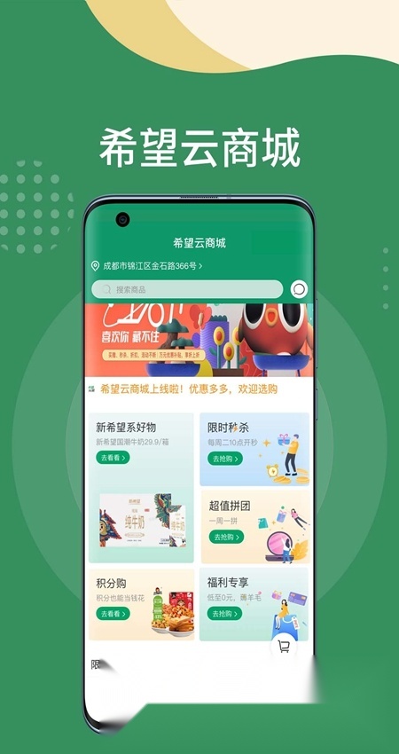 希望云社区客户端安卓版图5