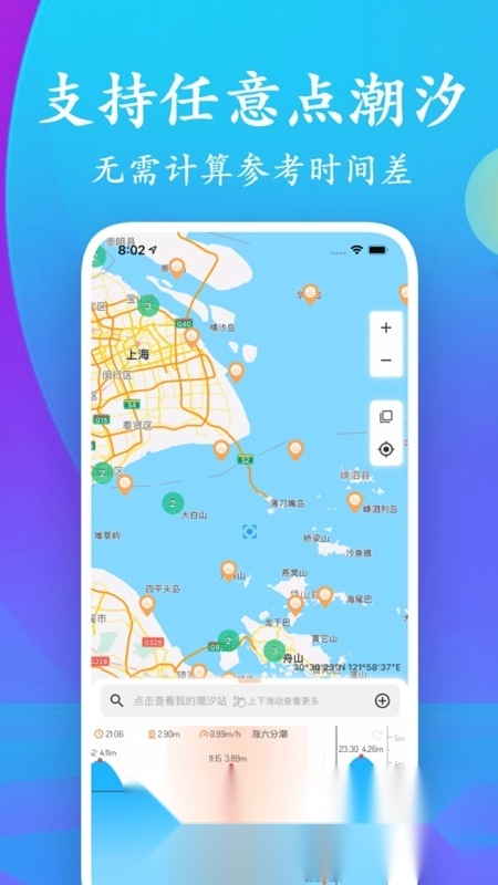 流浪潮汐表直装版图2