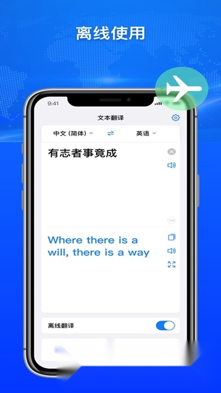 小白翻译软件无广告版图2