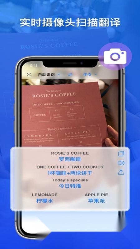 小白翻译软件无广告版图3