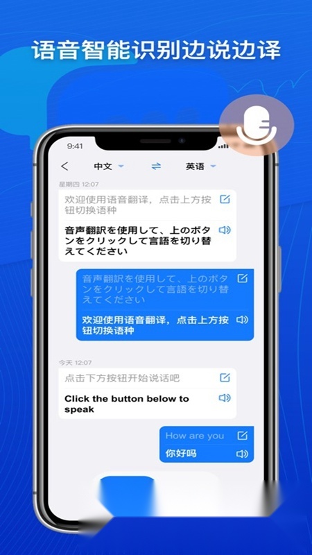 小白翻译软件无广告版图4