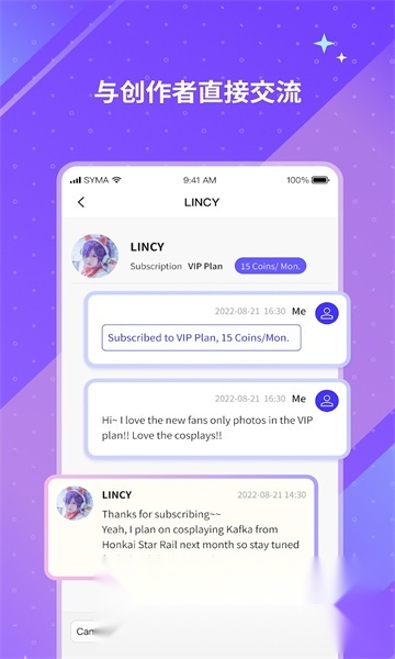 UniFans引力圈通用版图2