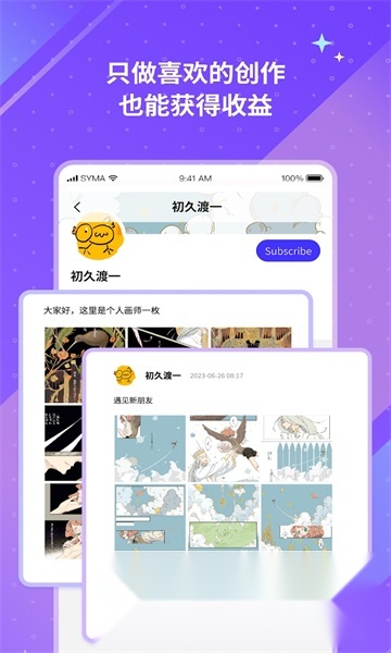 UniFans引力圈通用版图3