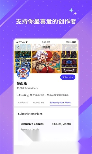 UniFans引力圈通用版图5