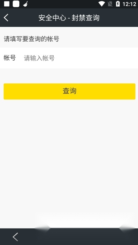 YY安全中心客户端(歪歪令牌)正版图4